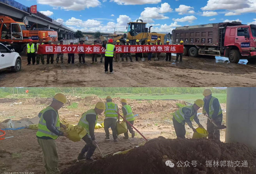 锡盟交通运输局多措并举做好重点公路建设项目防汛工作