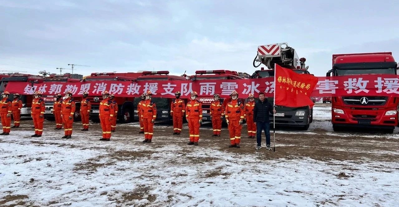 锡盟交通运输局开展雨雪冰冻灾害救援应急演练